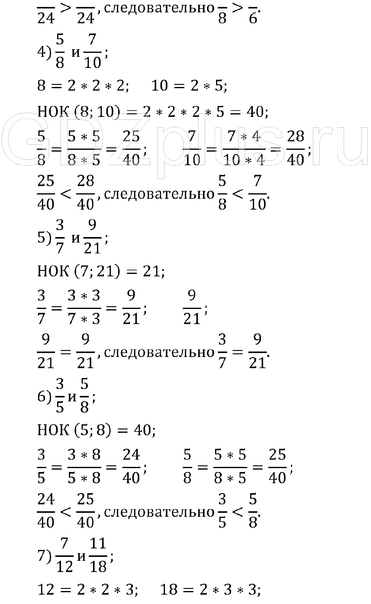 >Математика Мерзляк 6 класс 1346