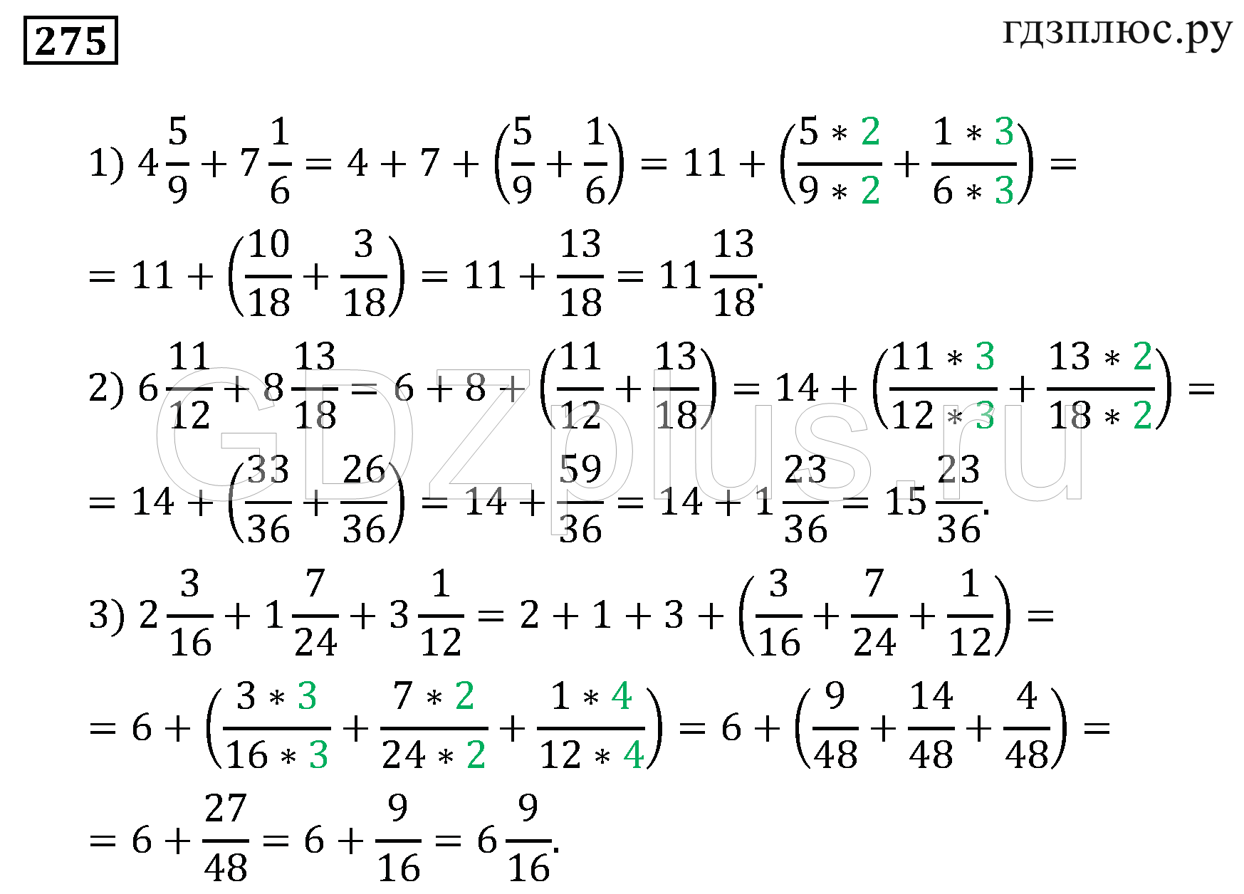 Модель математика 6 класс