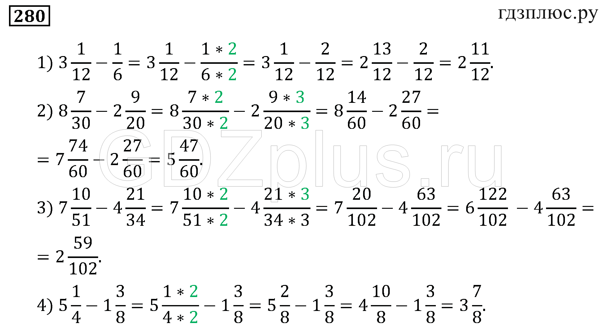 Математика 6 класс 1
