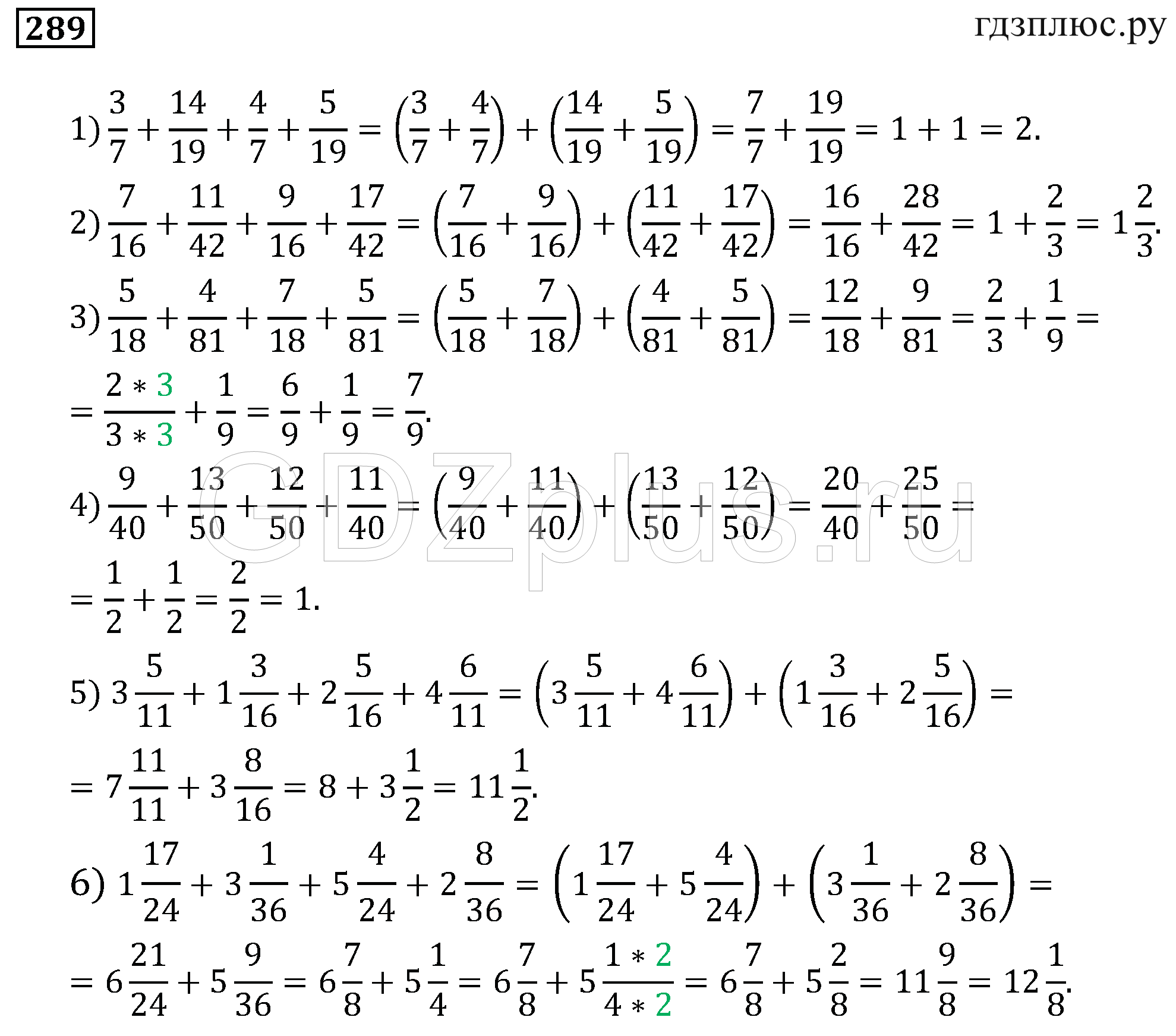 Математика мерзляк номер 1276. 6 Класс математика Мерзляк 5 решение. Примеры по математике 6 класс Мерзляк. Математика 6 класс примеры.