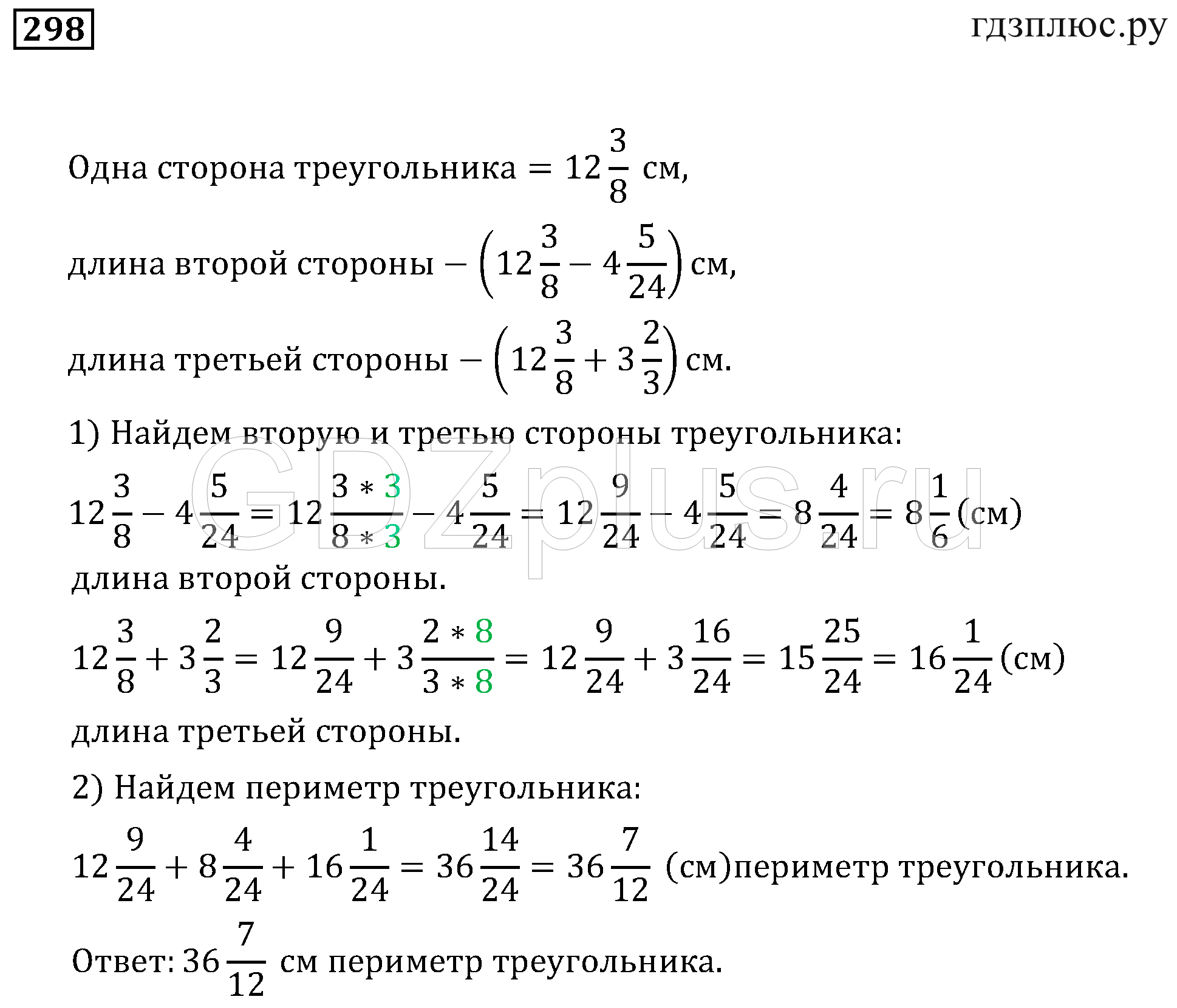 Мерзляк 6 решение уравнений параграф 41. Решение рациональных уравнений 6 класс Мерзляк. Математика 6 класс Мерзляк уравнения. Математика 6 класс Мерзляк уравнения с дробями. Математика 6 класс Мерзляк решение уравнений.