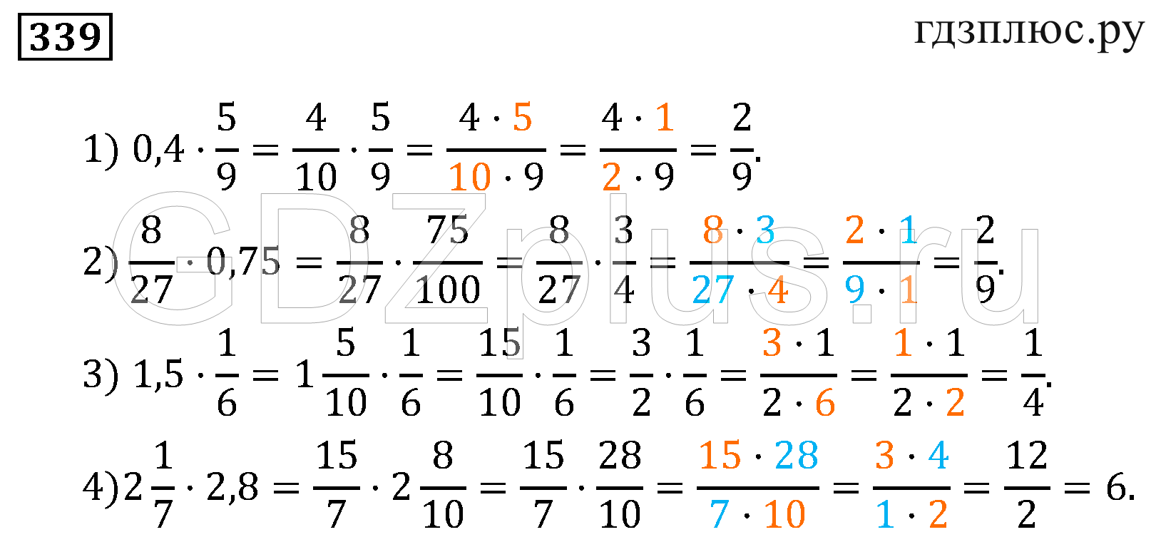 Математика шестой класс мерзляк