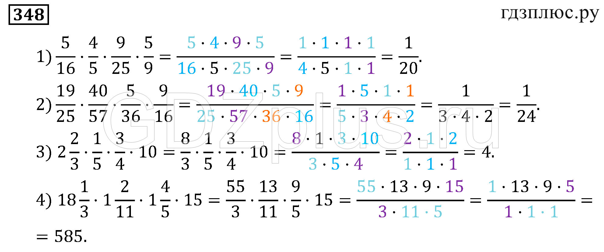 Математика 6 класс номер 1183. Математике 6 класс Мерзляк. Примеры по математике 6 класс Мерзляк.