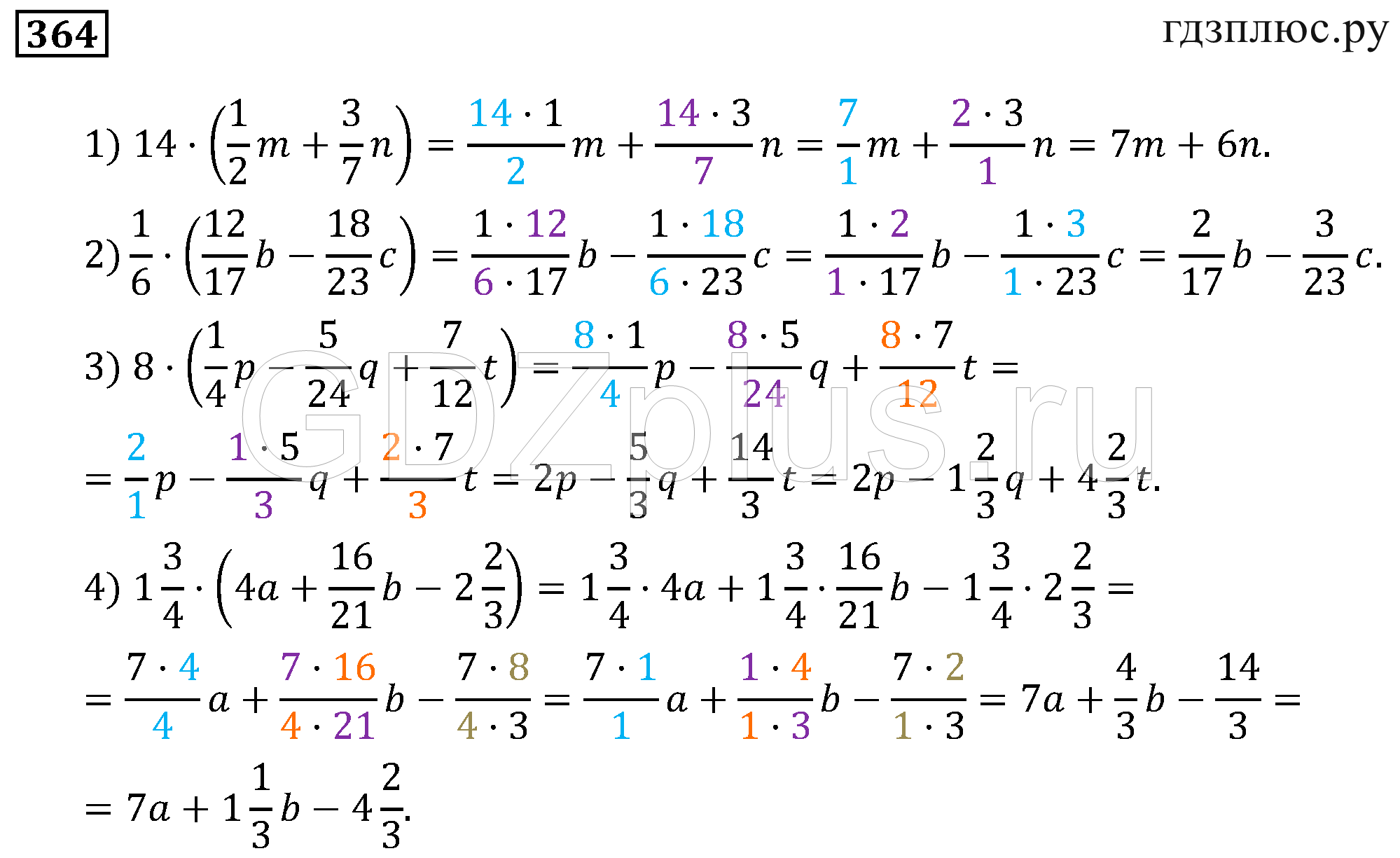 Математика мерзляк 6 класс учебник параграф