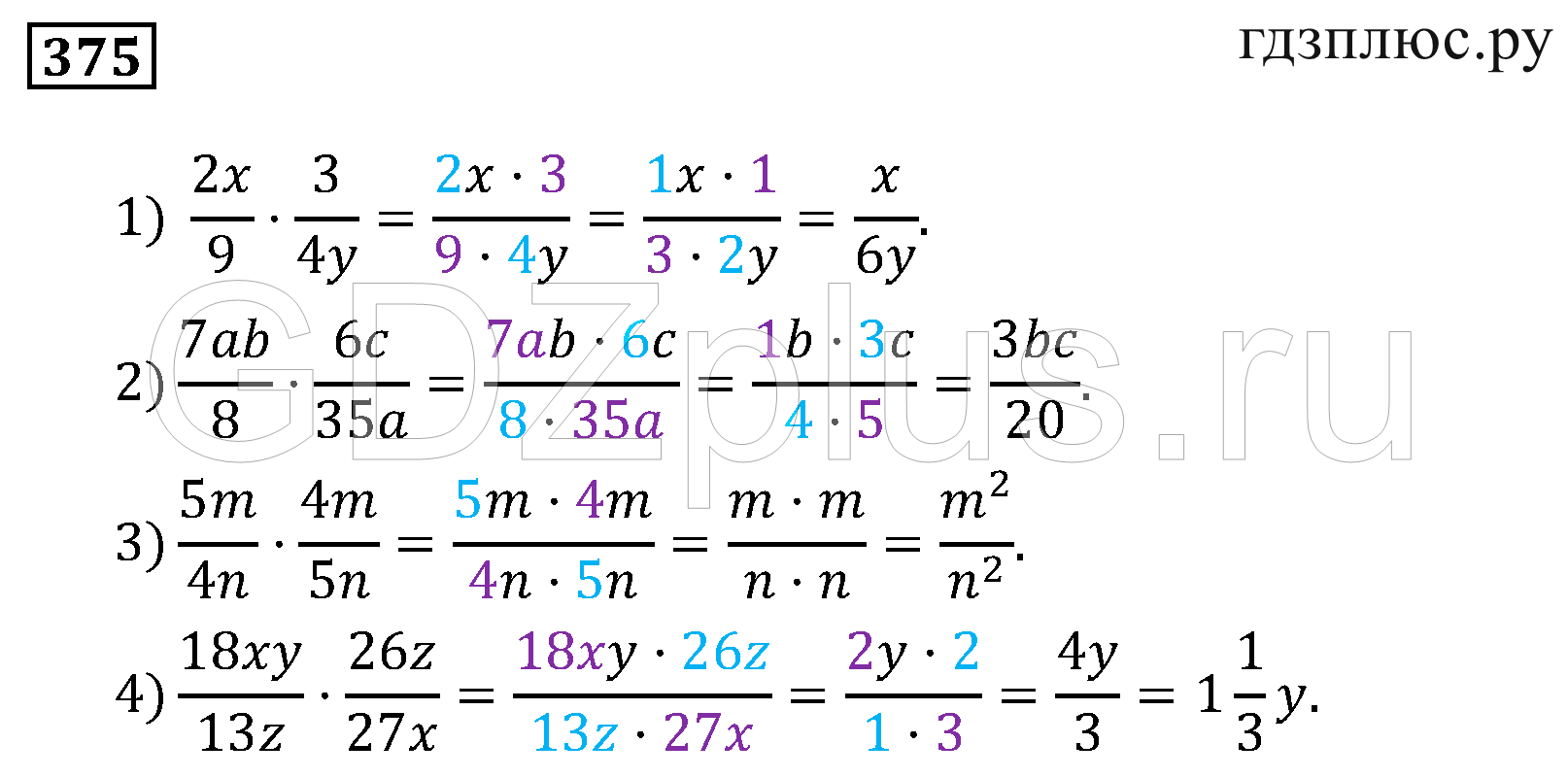 Математика 6 класс мерзляк дидактический контрольная