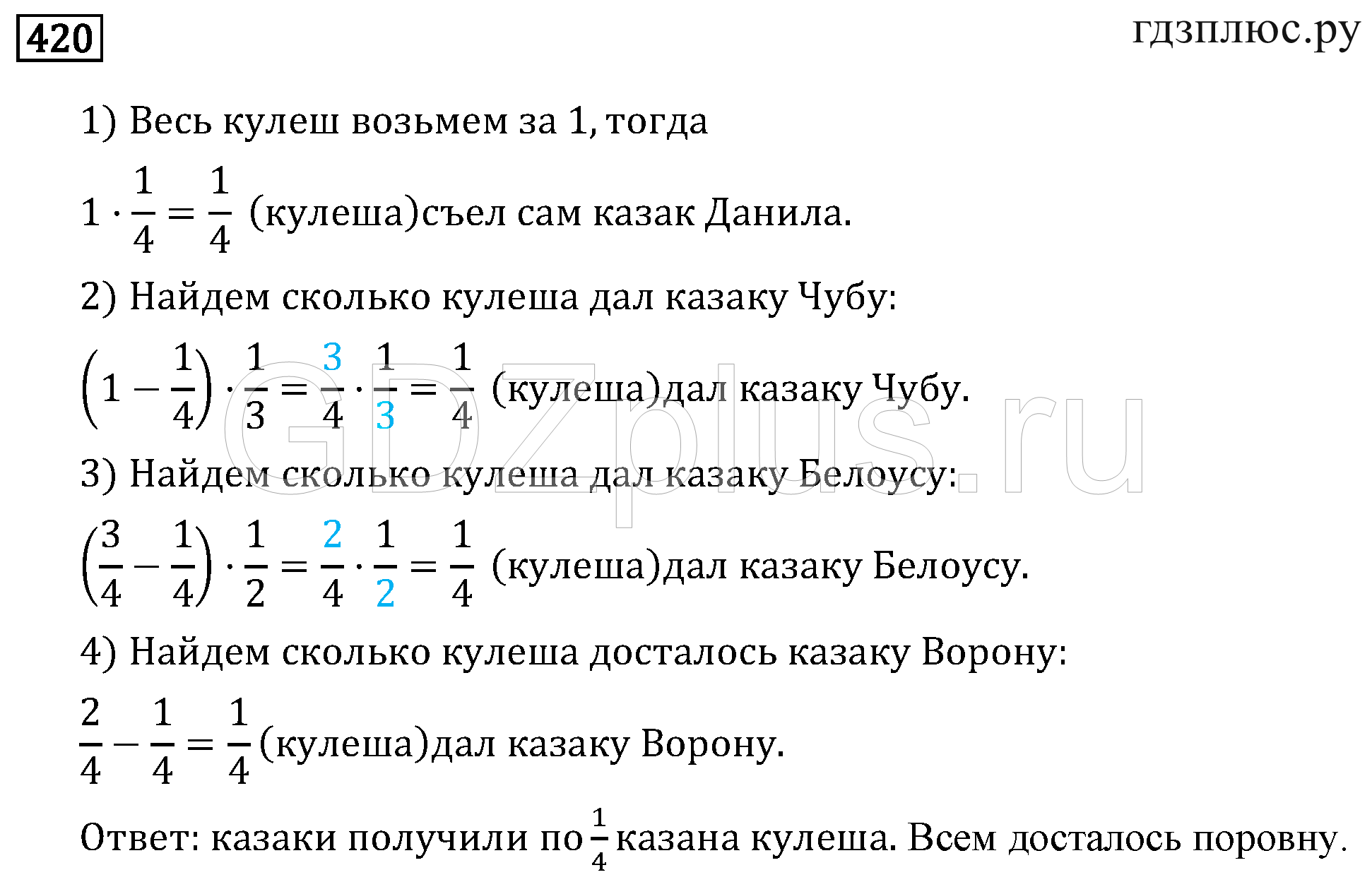 >Математика Мерзляк 6 класс 1346