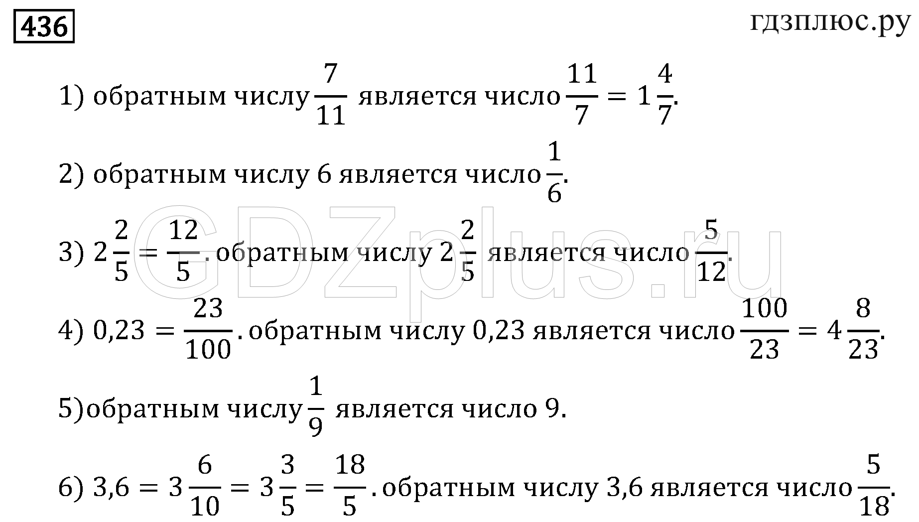 Математика 6 класс номер 1144 мерзляк полонский