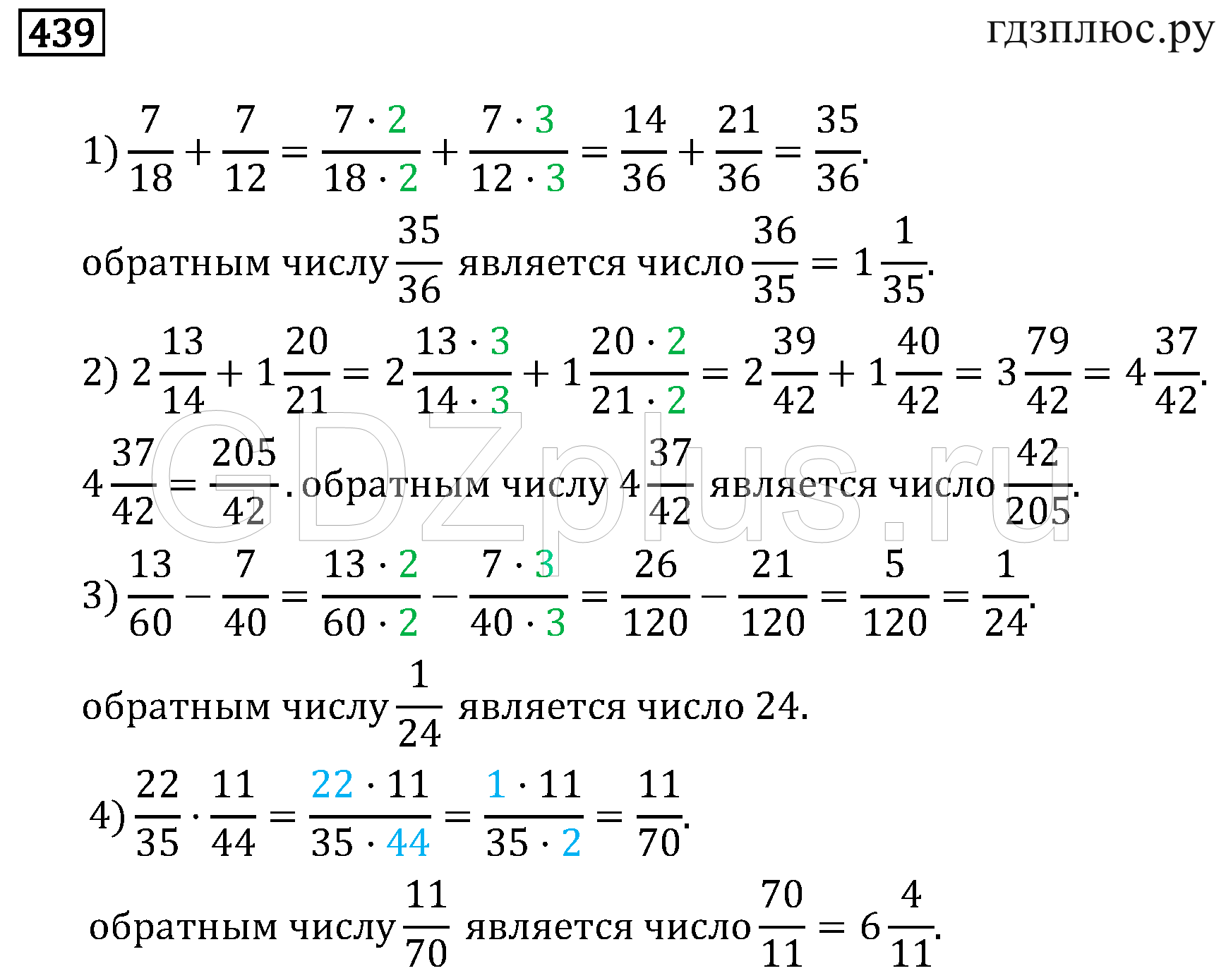 Решебник контрольных работ по математике 6. Шпаргалки по математике 6 класс Мерзляк.