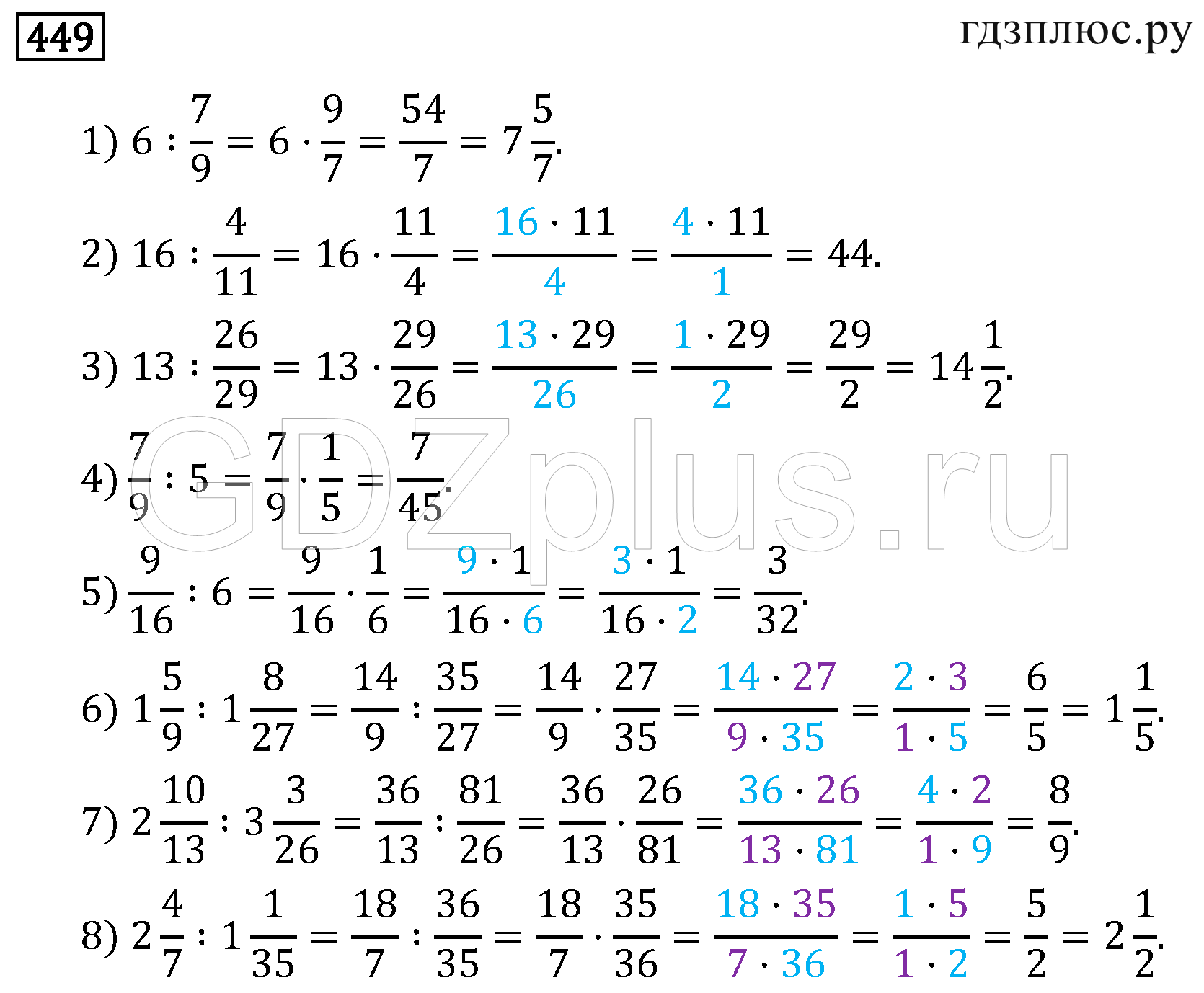 Гдз математика 6 класс Мерзляк 449