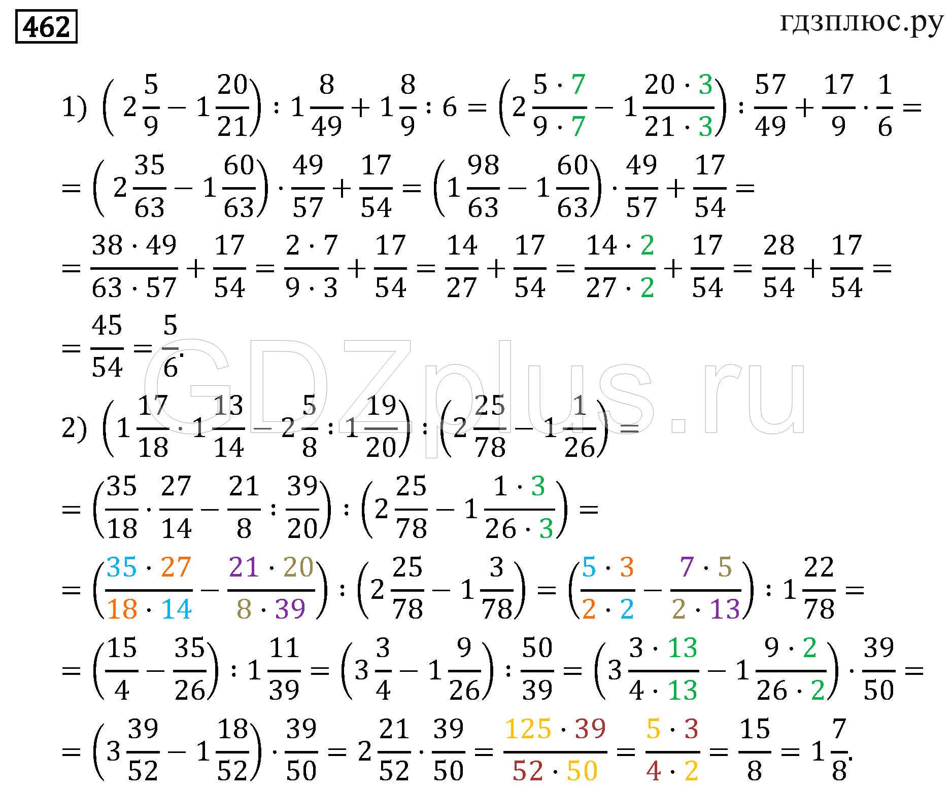 Математика 6 номер 87