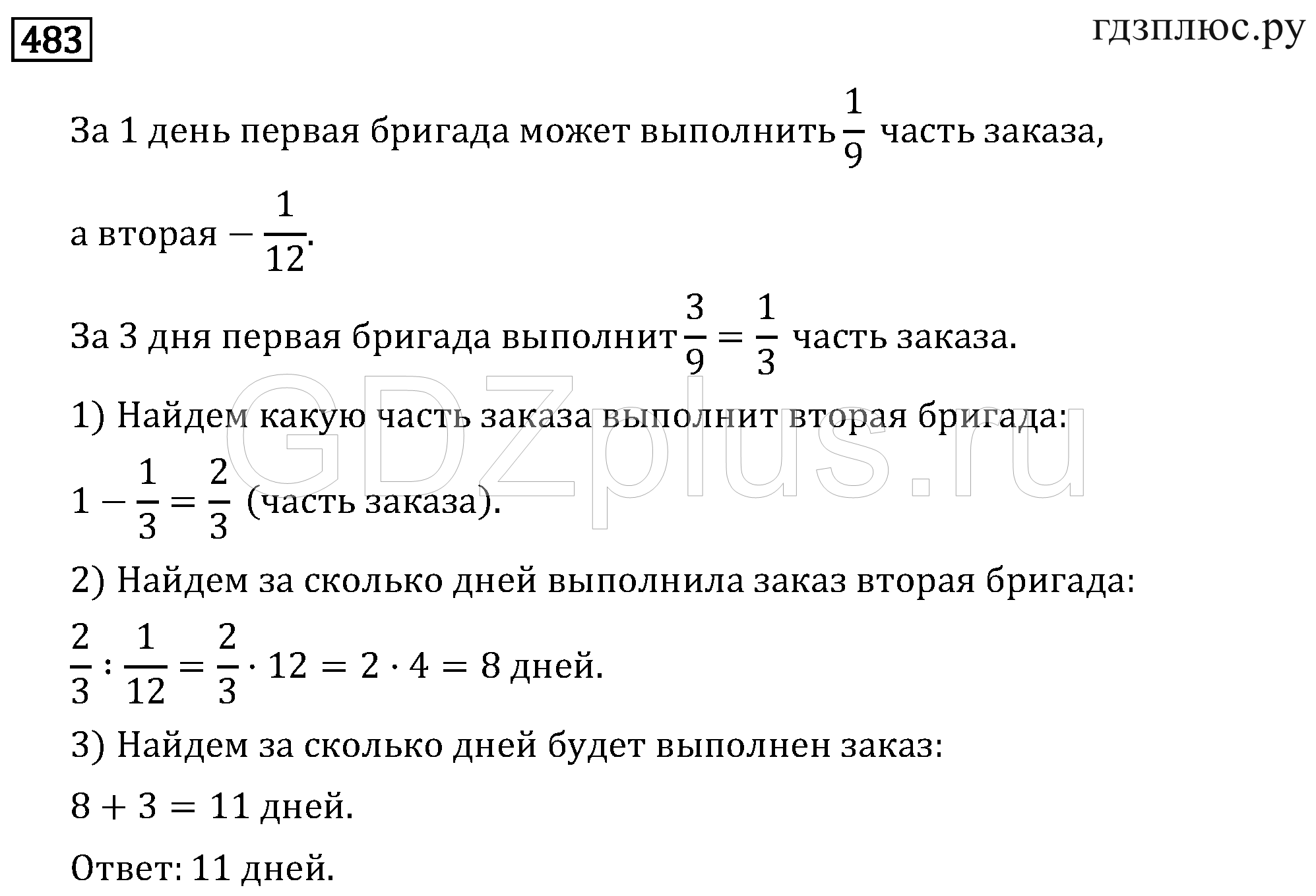 >Математика Мерзляк 6 класс 1346
