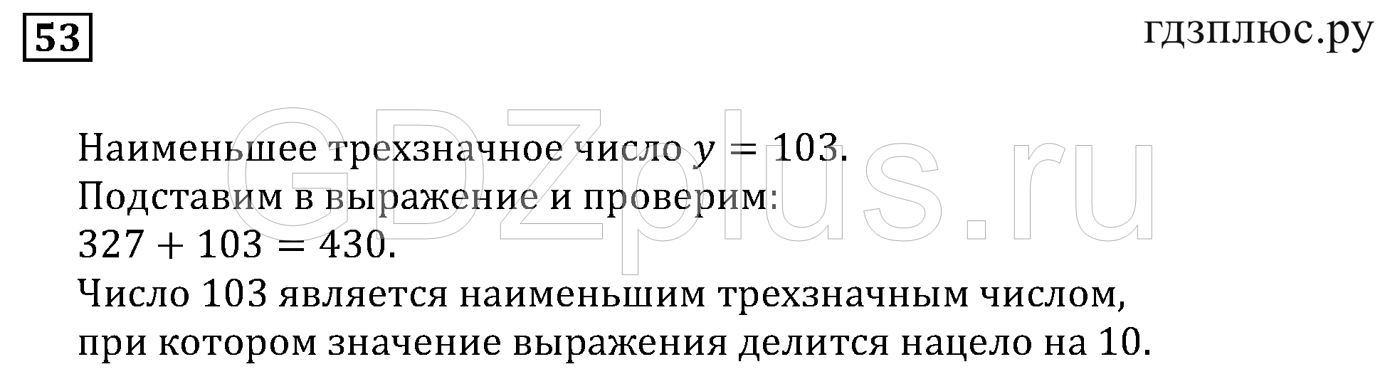 >Математика Мерзляк 6 класс 1346