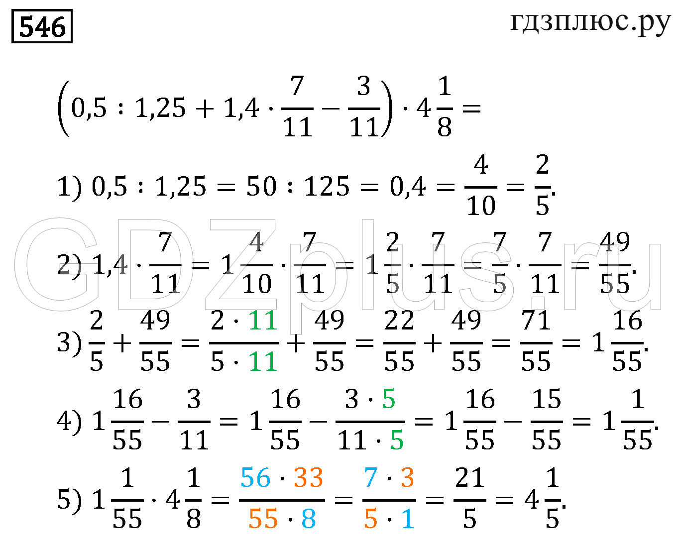 Математика 6 класс с подробный решением