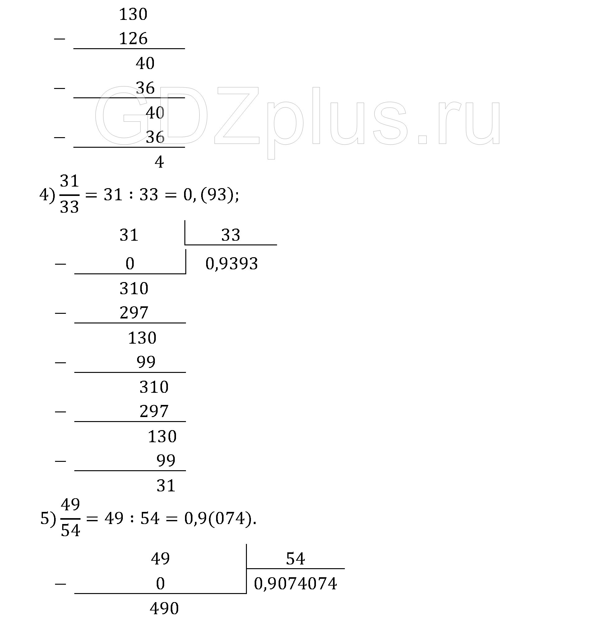 >Математика Мерзляк 6 класс 1346