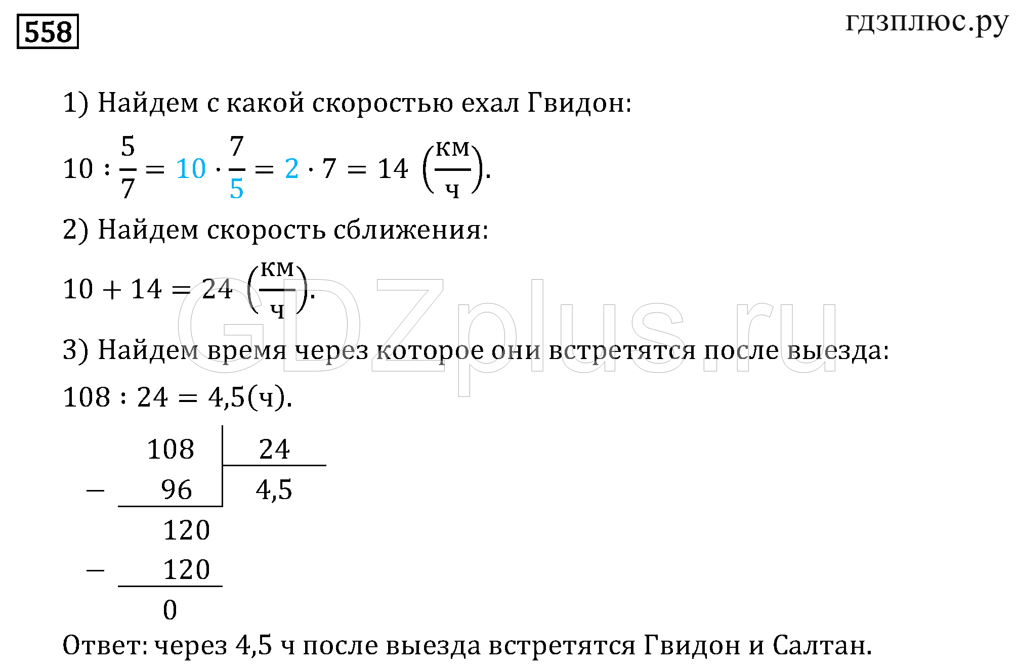 >Математика Мерзляк 6 класс 1346