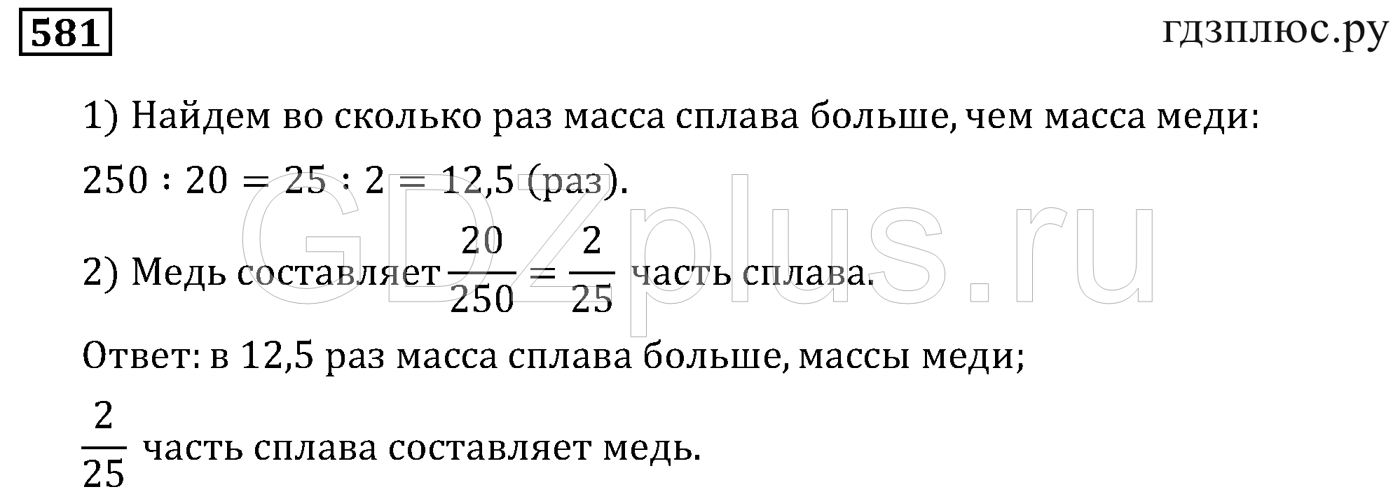 >Математика Мерзляк 6 класс 1346