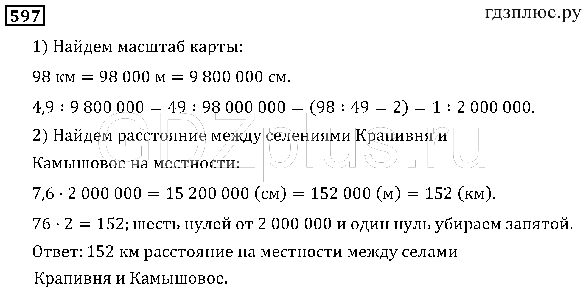 >Математика Мерзляк 6 класс 1346