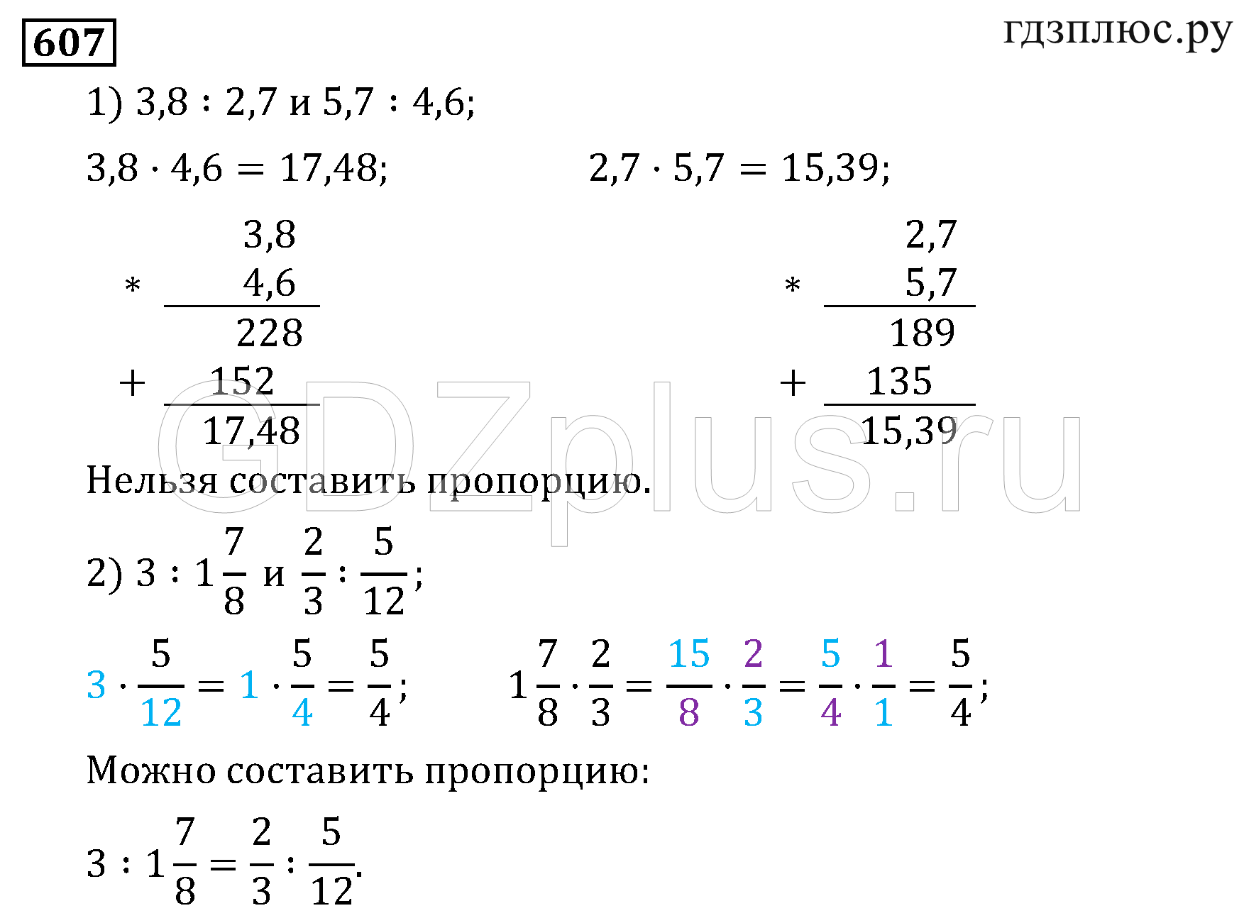Мерзляк 6 решение уравнений параграф 41. Пропорции математике 6 класс Мерзляк. Задачи из учебника Мерзляк 6.