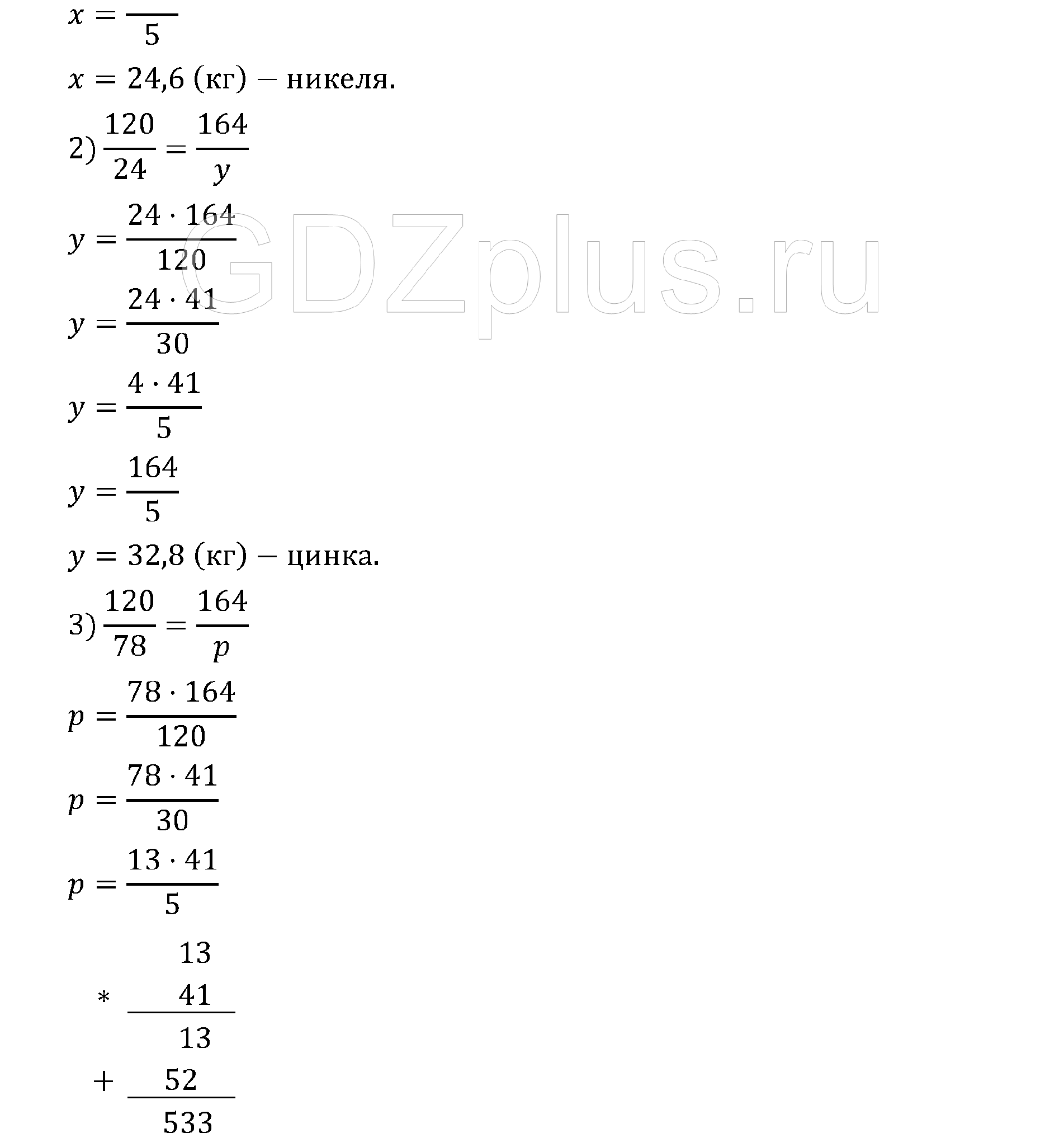 Математика шестой класс номер 1186