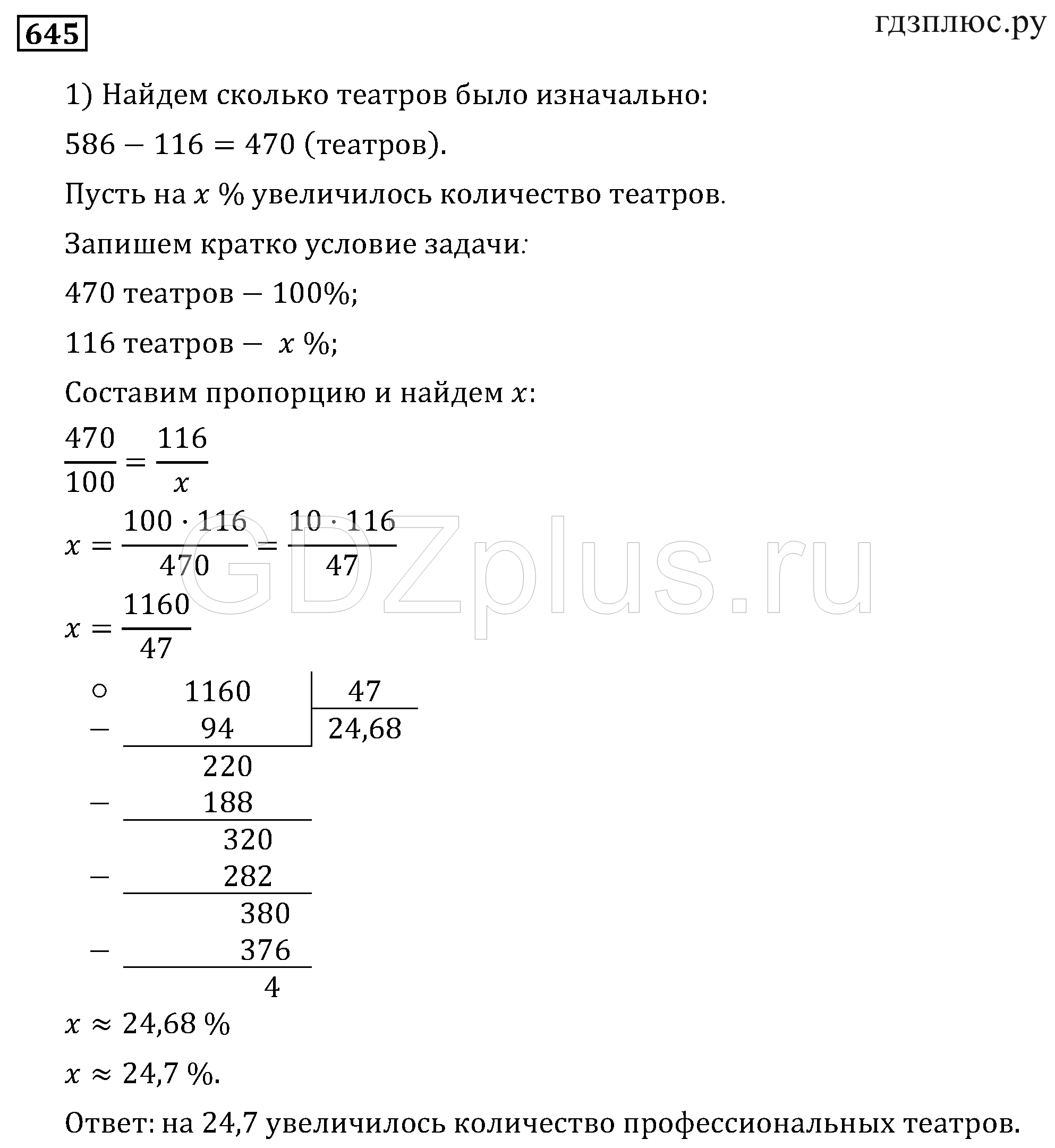 >Математика Мерзляк 6 класс 1346