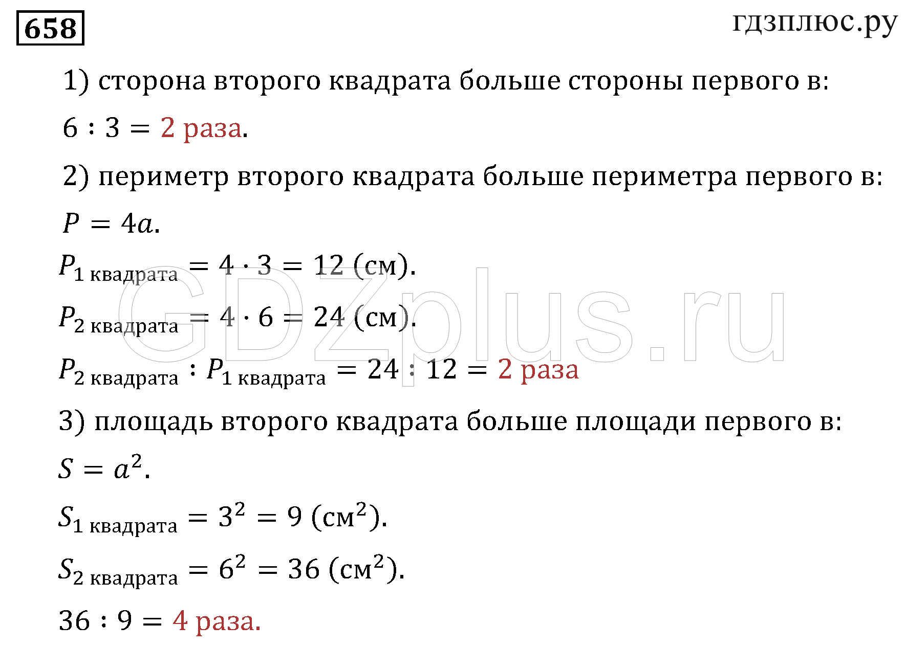 Русский язык 6 класс учебник упражнение 658