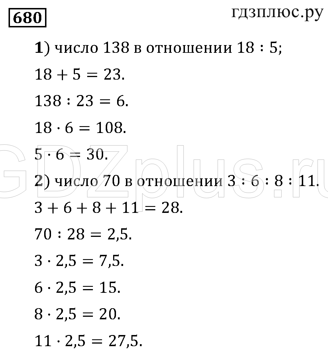 ></img>Математика Мерзляк 6 класс 1346