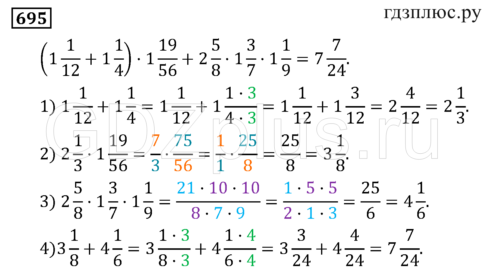 Математика шестой класс мерзляк ответы