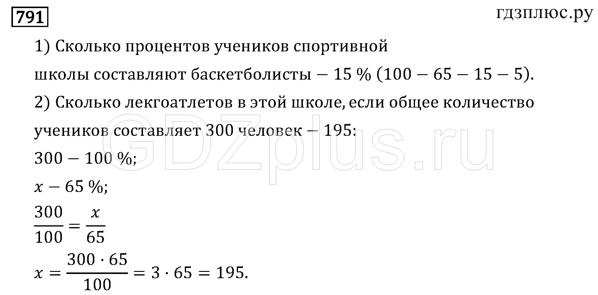 >Математика Мерзляк 6 класс 1346