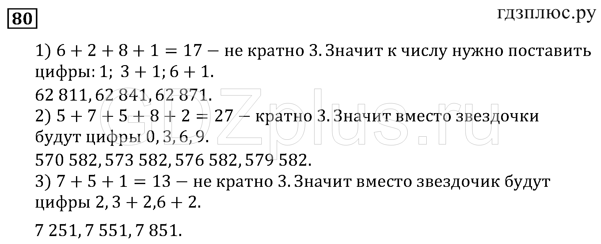 >Математика Мерзляк 6 класс 1346