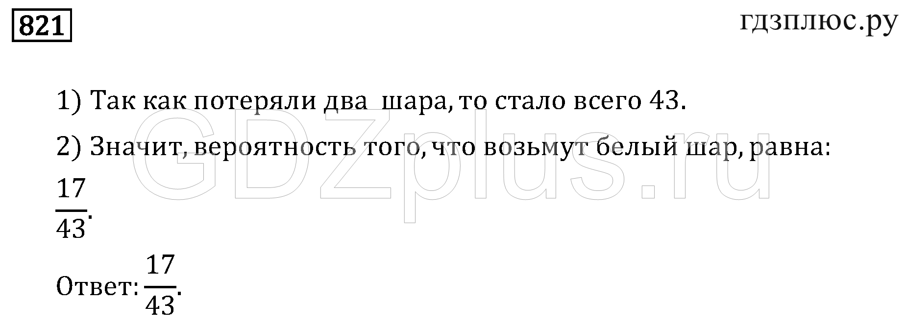 >Математика Мерзляк 6 класс 1346