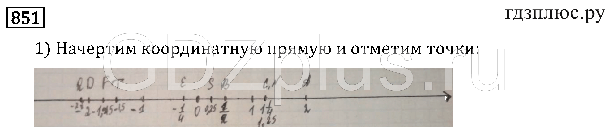 >Математика Мерзляк 6 класс 1346