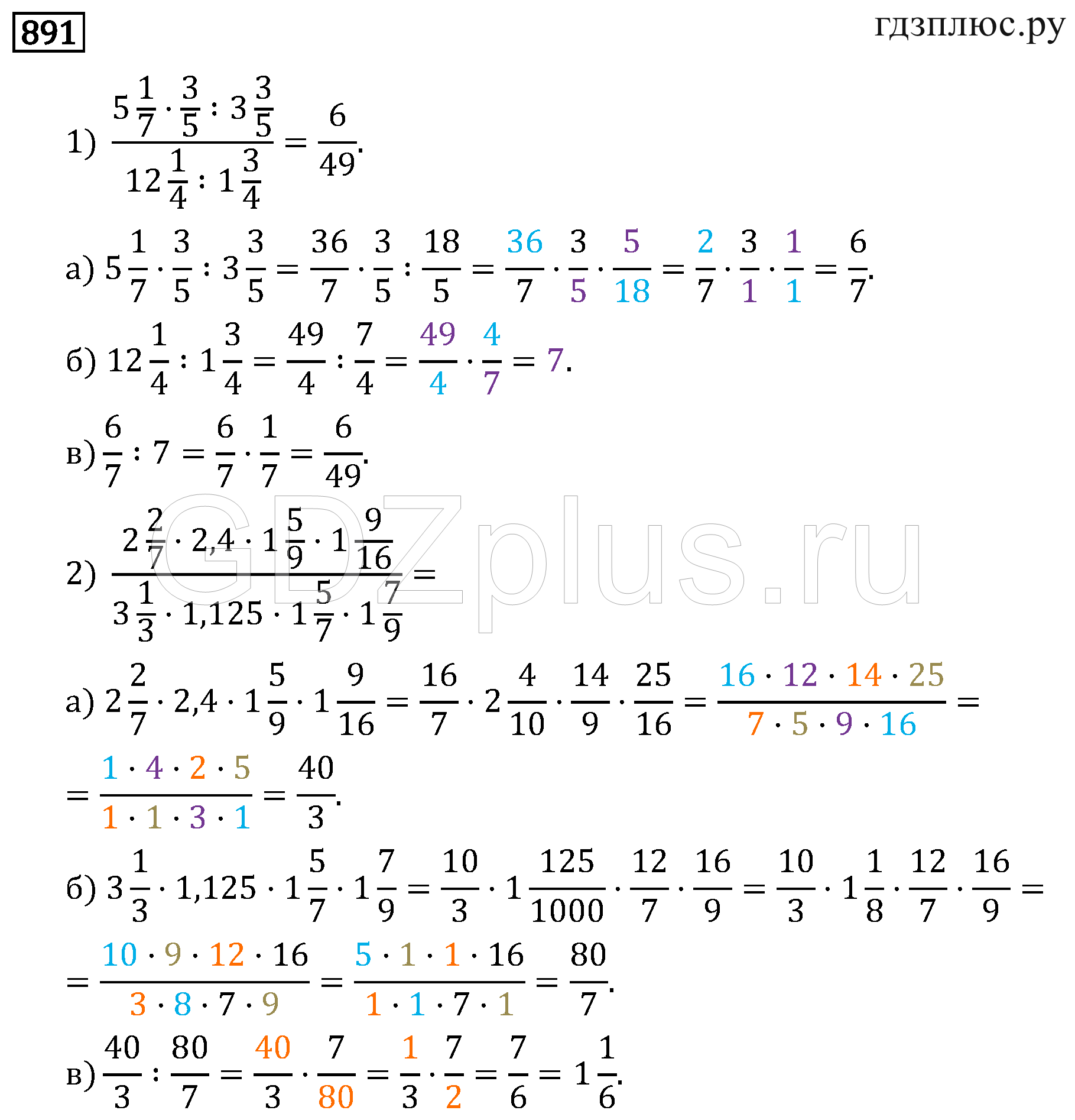 891 математика никольский