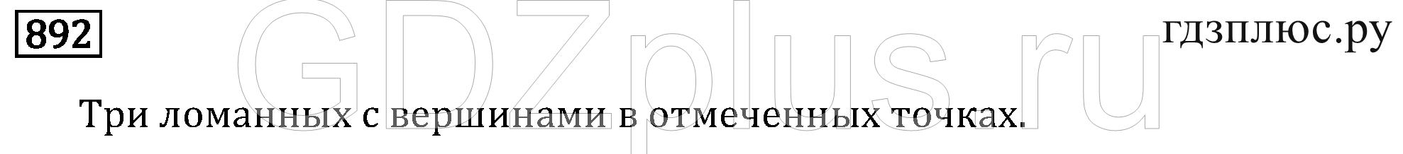 >Математика Мерзляк 6 класс 1346