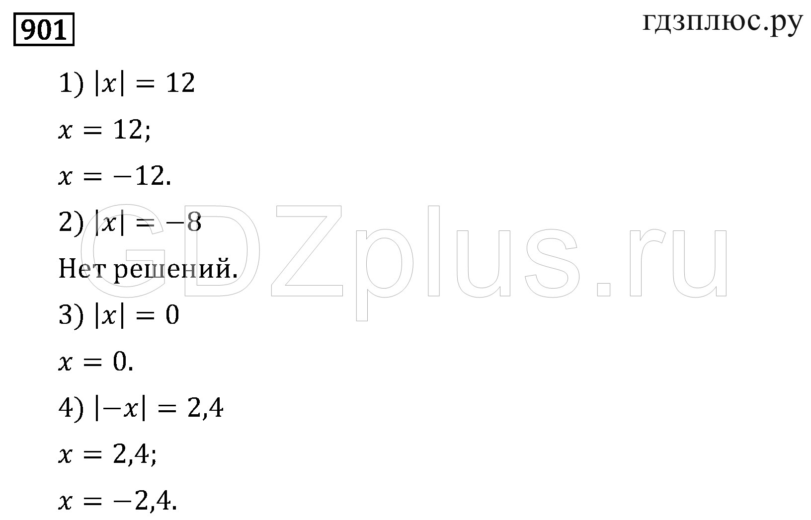 Дедактитечский матерял математике 6 класс мерзляк. Мерзляк 6 класс номер 948 2017 стр 201.