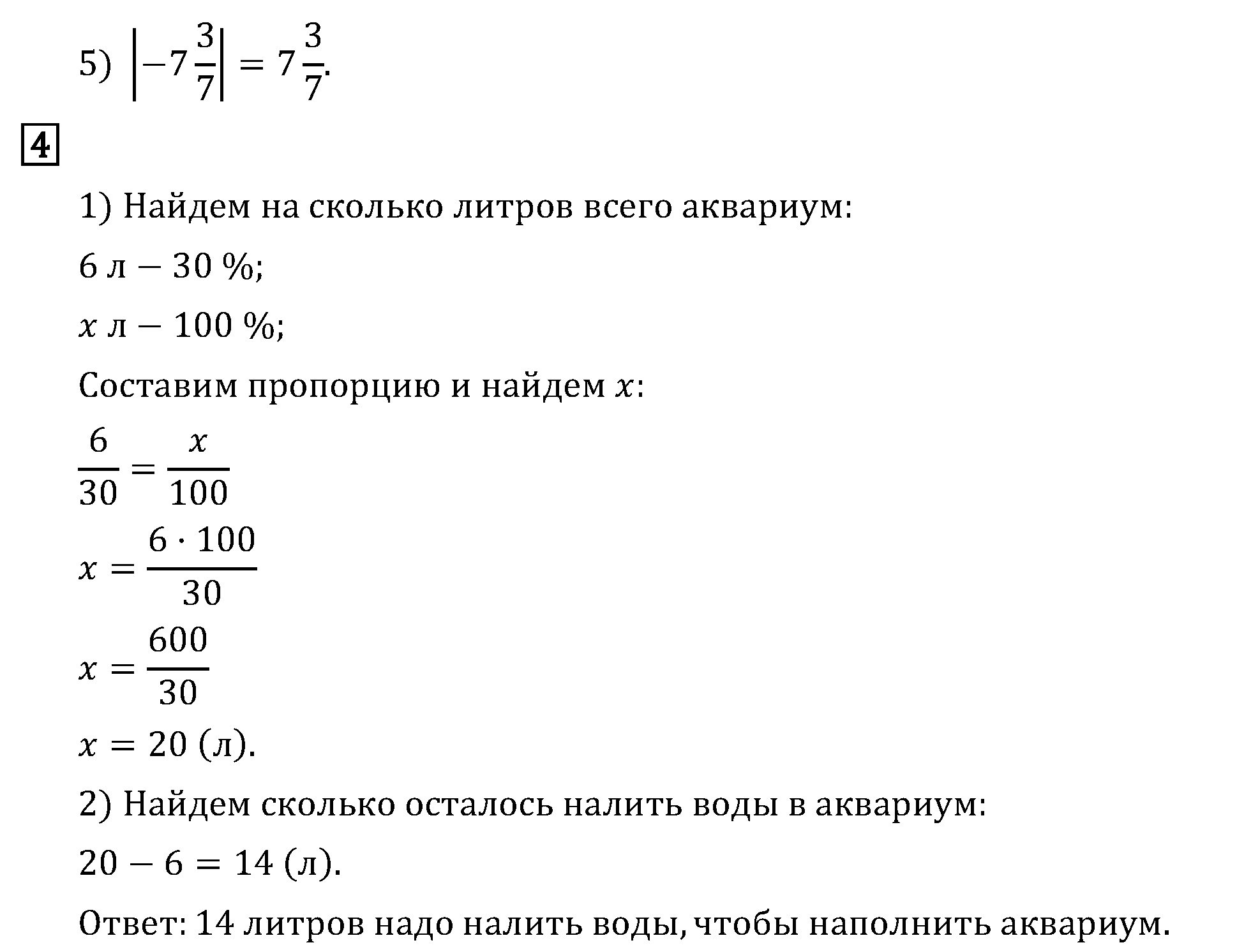 >Математика Мерзляк 6 класс 1346