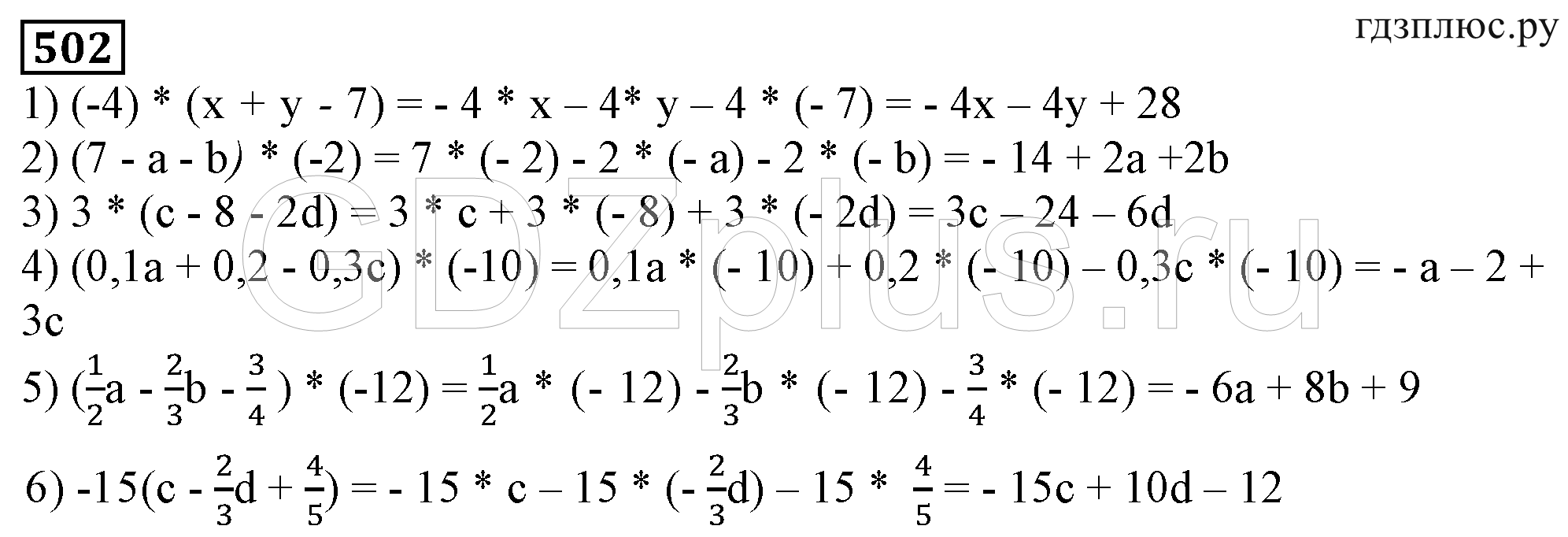></img>Математика Муравин 6 класс 939