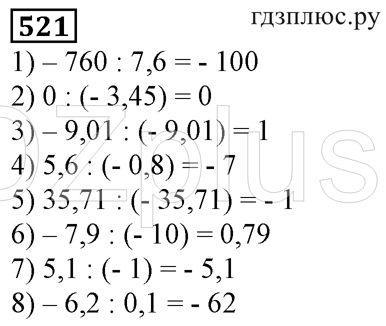 >Математика Муравин 6 класс 939
