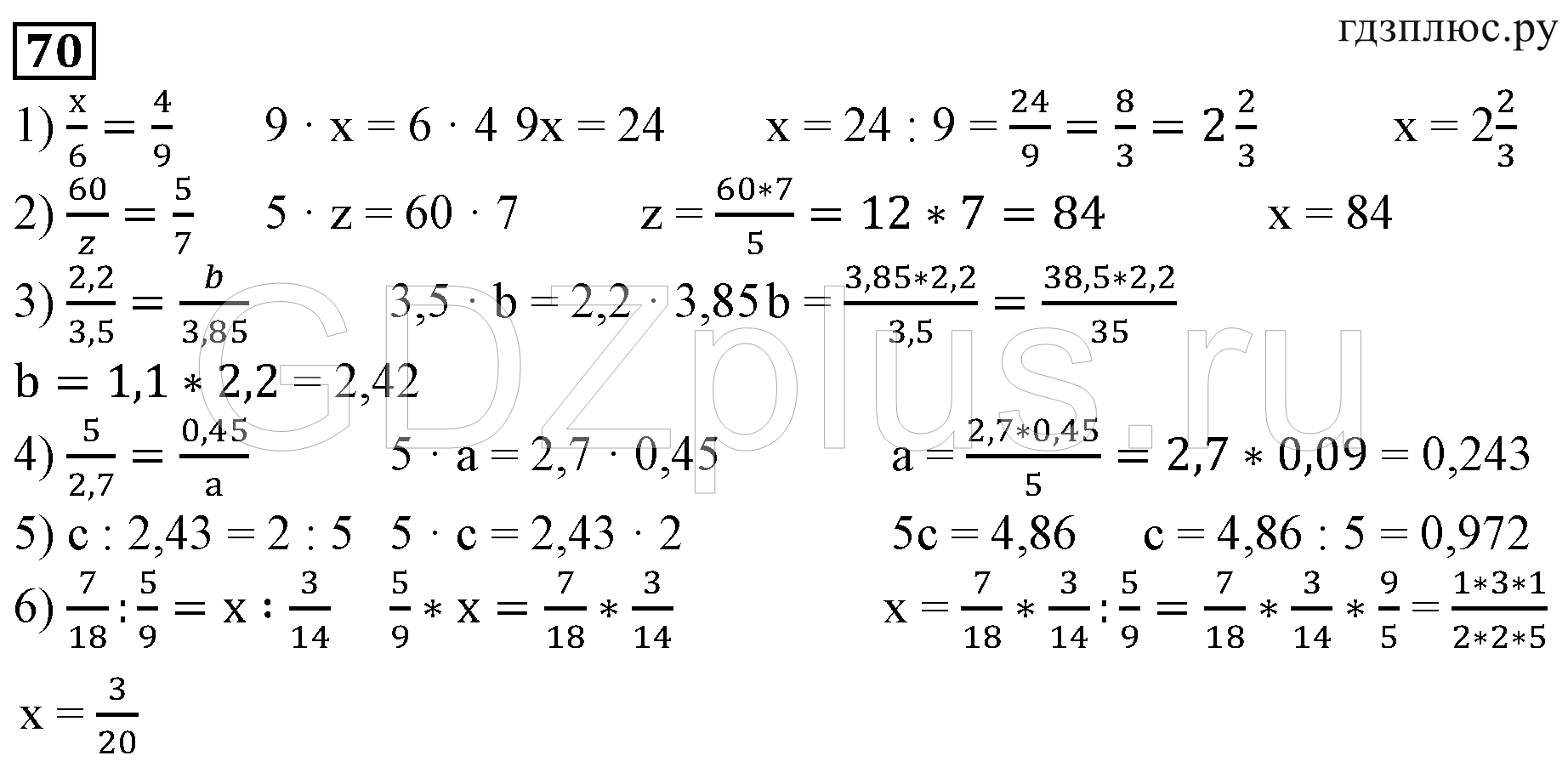 Учебник математики 6 муравин
