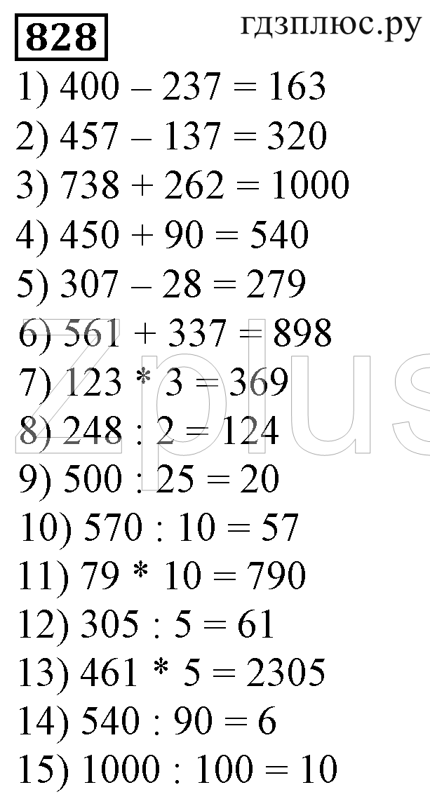 ></img>Математика Муравин 6 класс 939