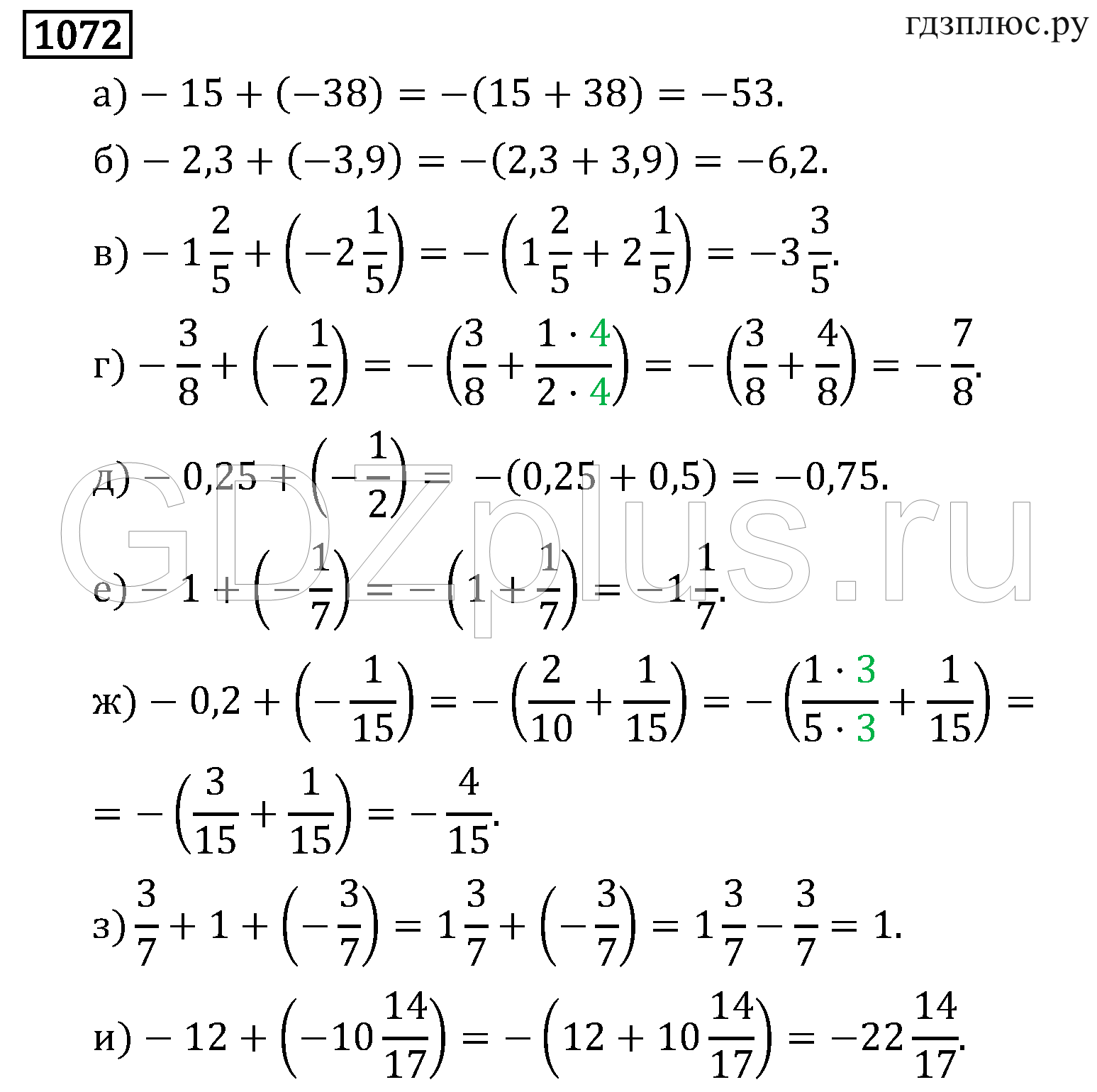 1158 6 класс математика виленкин