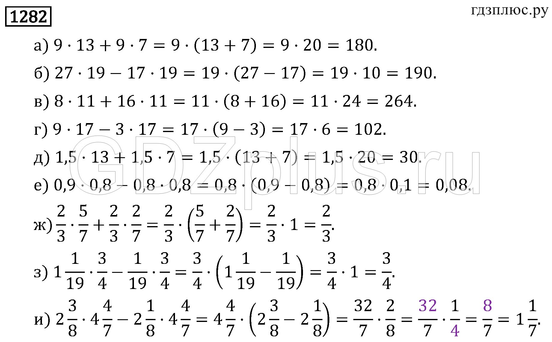 Математика 6 класс виленкин 2 часть 5.7