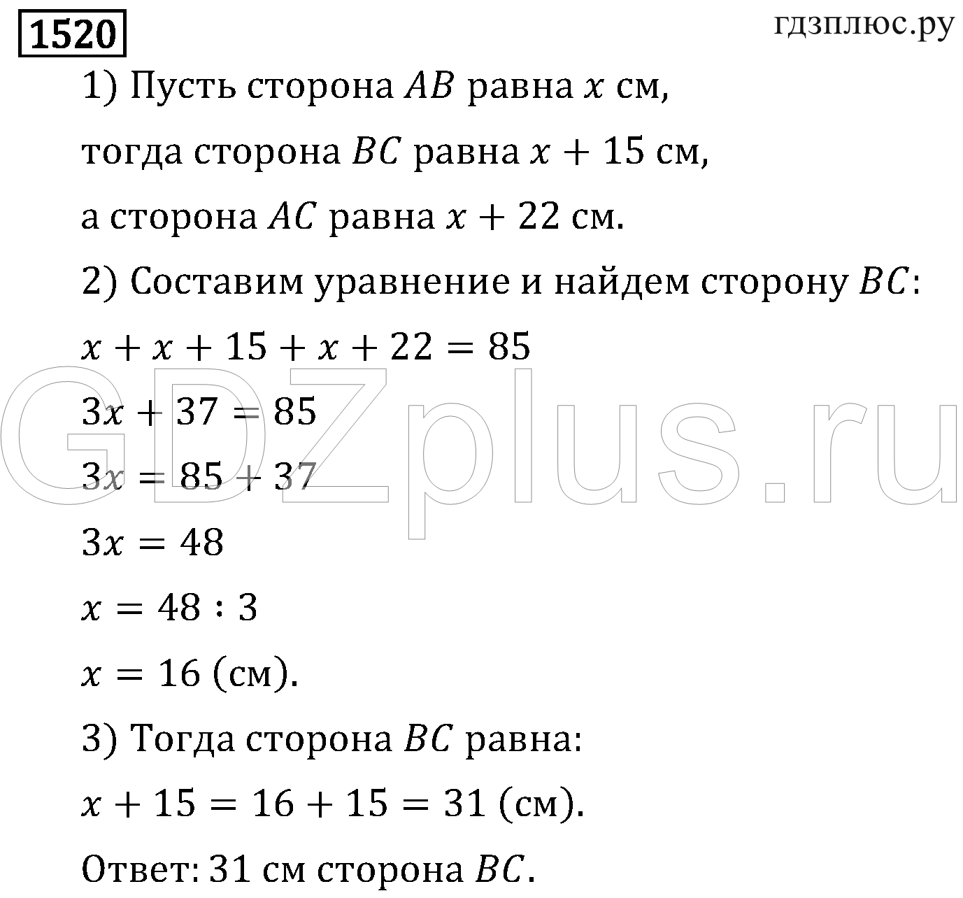 >Математика Виленкин 6 класс 1595