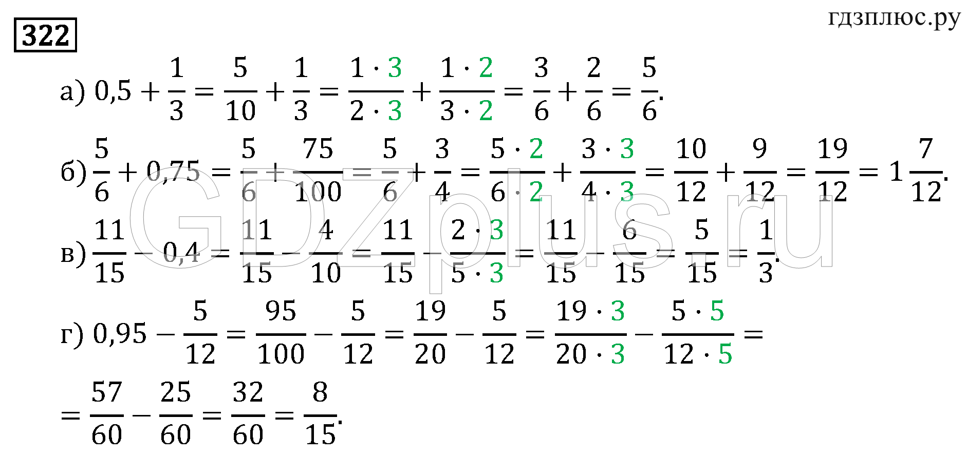 Математика виленкин 6 класс номер 5 83