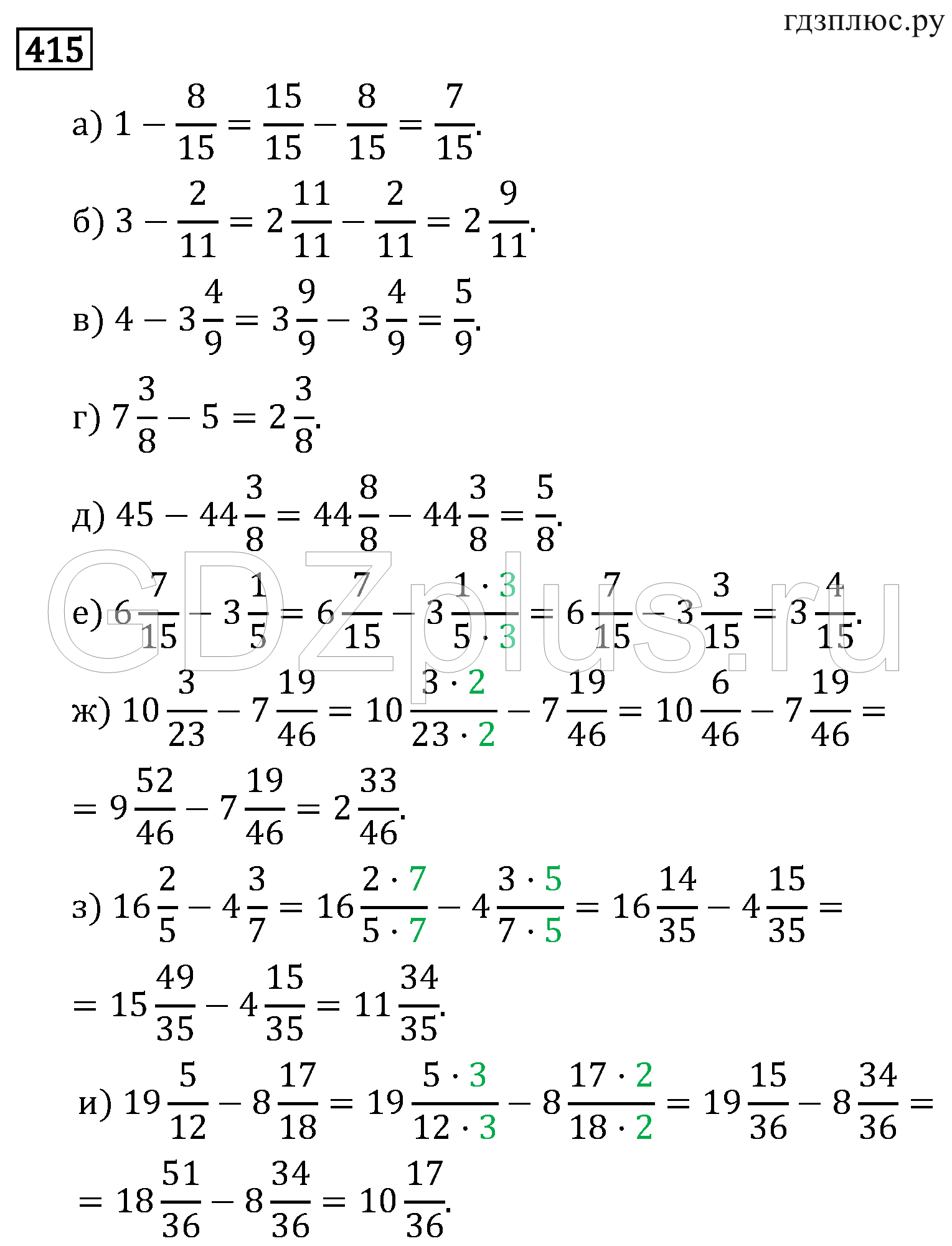 Математика 6 класс упражнение 4.335
