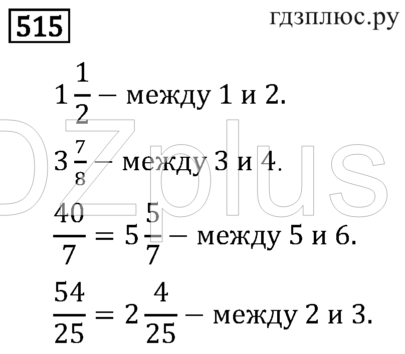 >Математика Виленкин 6 класс 1595