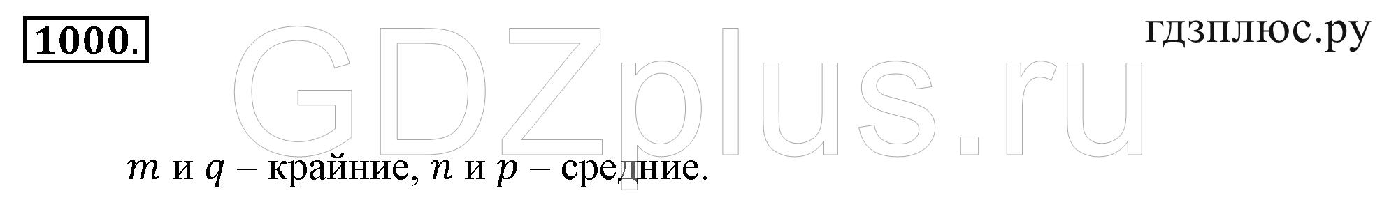 >Математика Зубарева 6 класс Работа №8