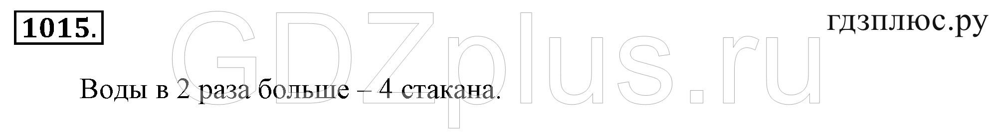 >Математика Зубарева 6 класс Работа №8