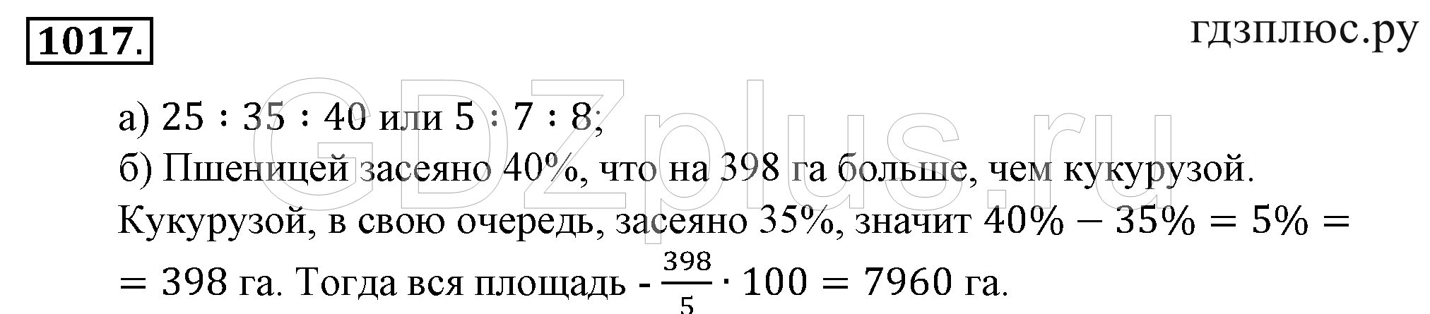 >Математика Зубарева 6 класс Работа №8