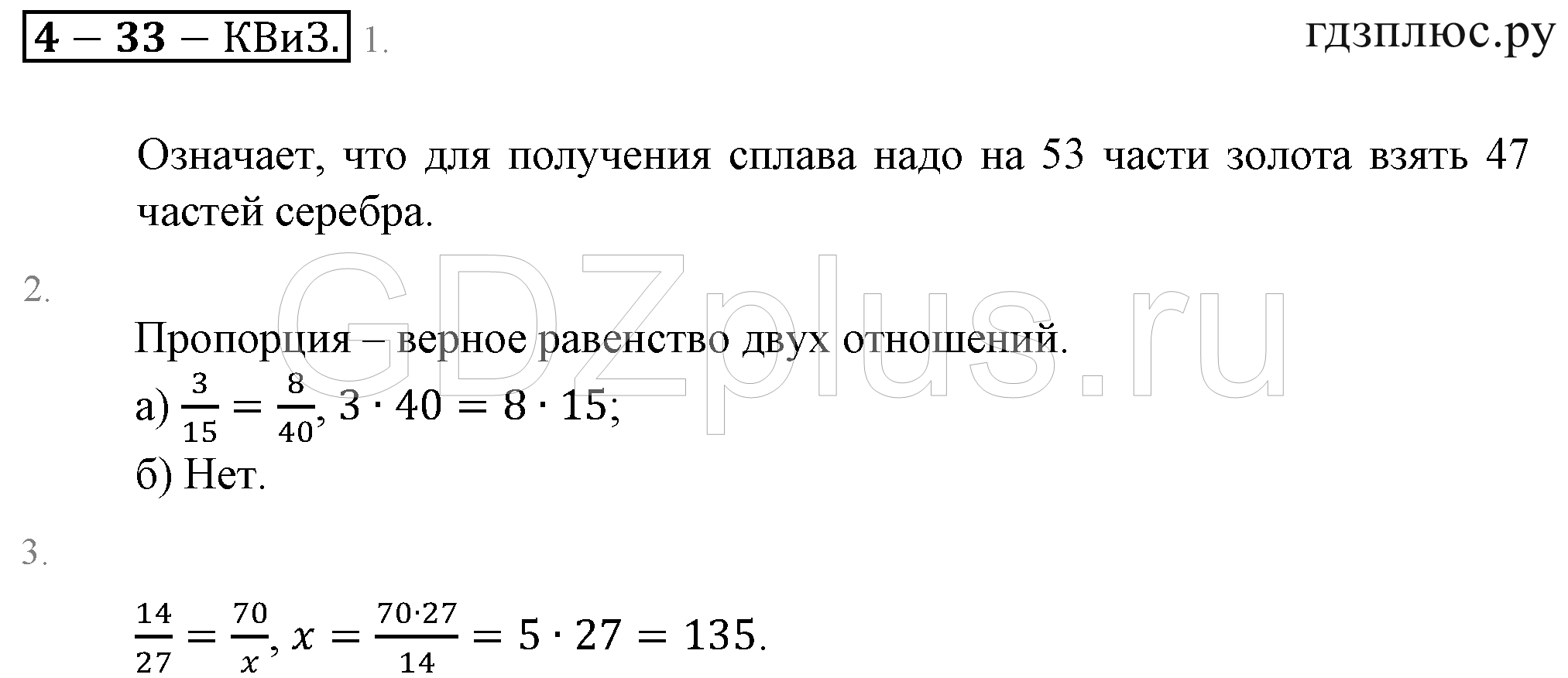>Математика Зубарева 6 класс Работа №8