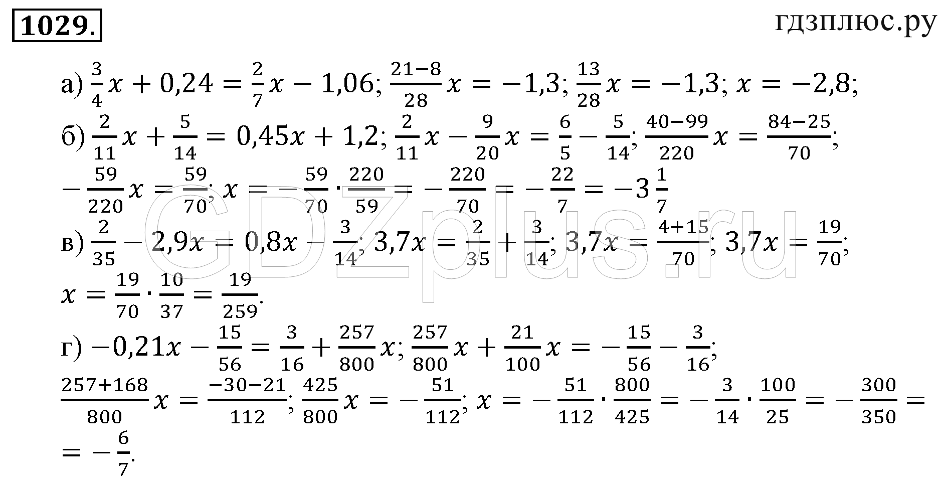 Математика 6 класс упр 21